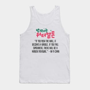 Twinkling Watermelon Korean Drama Quote Tank Top